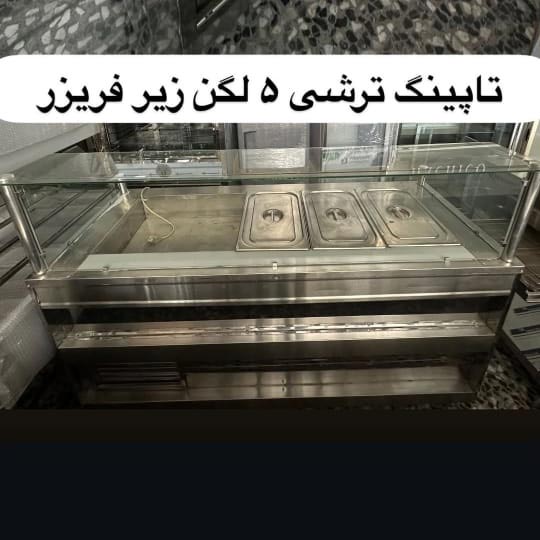 تاپینگ ترشی 5 لگن زیر فریزر مغازه ترشی فروشی